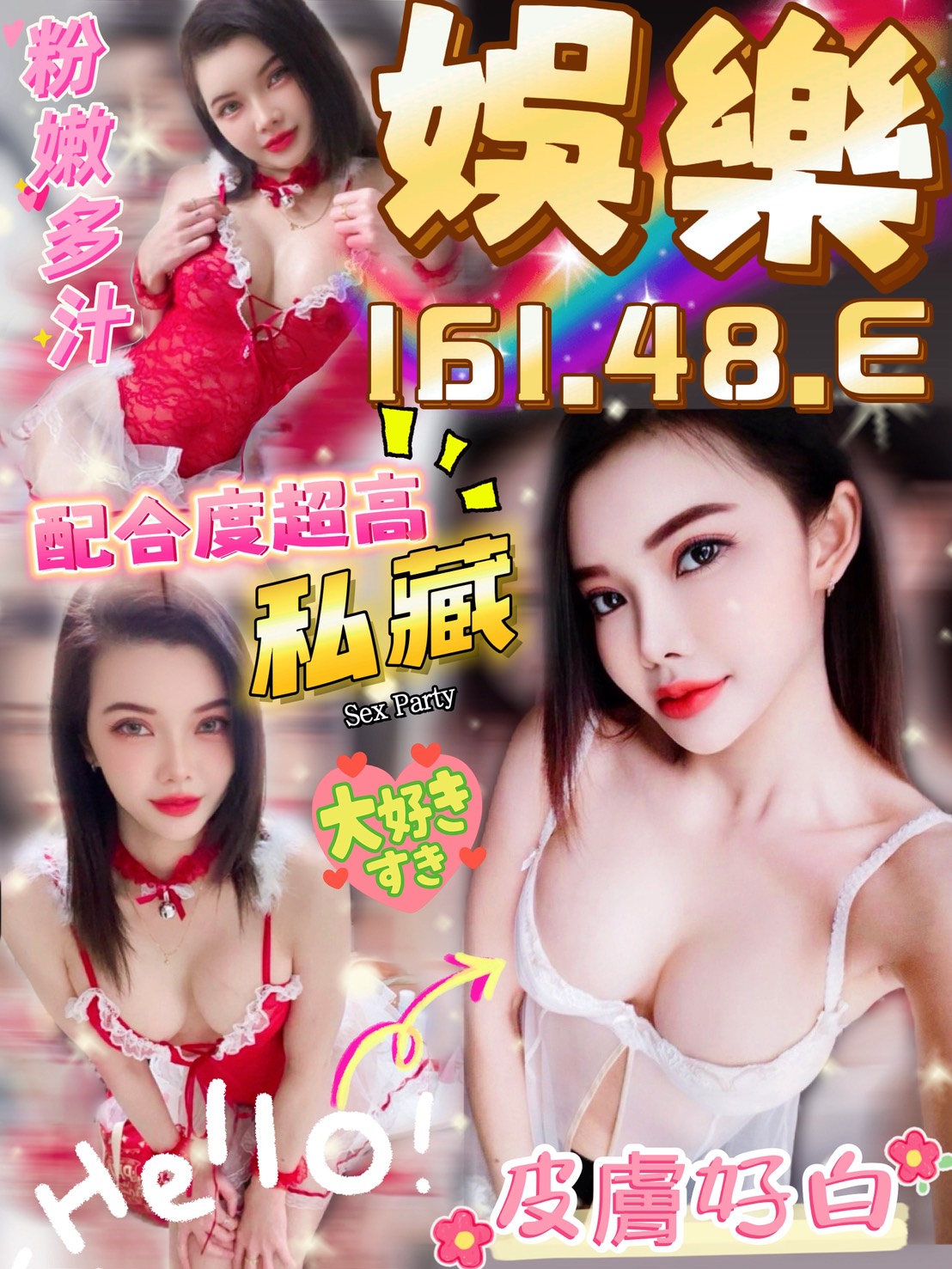 嘉義 問萍 擅長舔奶頭 38C